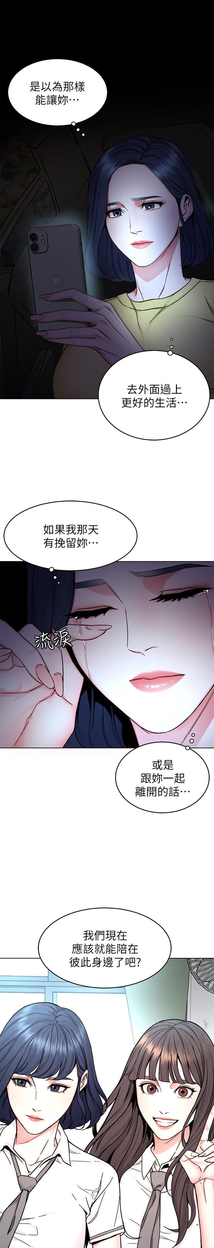 韩国漫画致命游戏韩漫_致命游戏-第63话-哎呀，很痛吧，泰坤哥在线免费阅读-韩国漫画-第20张图片