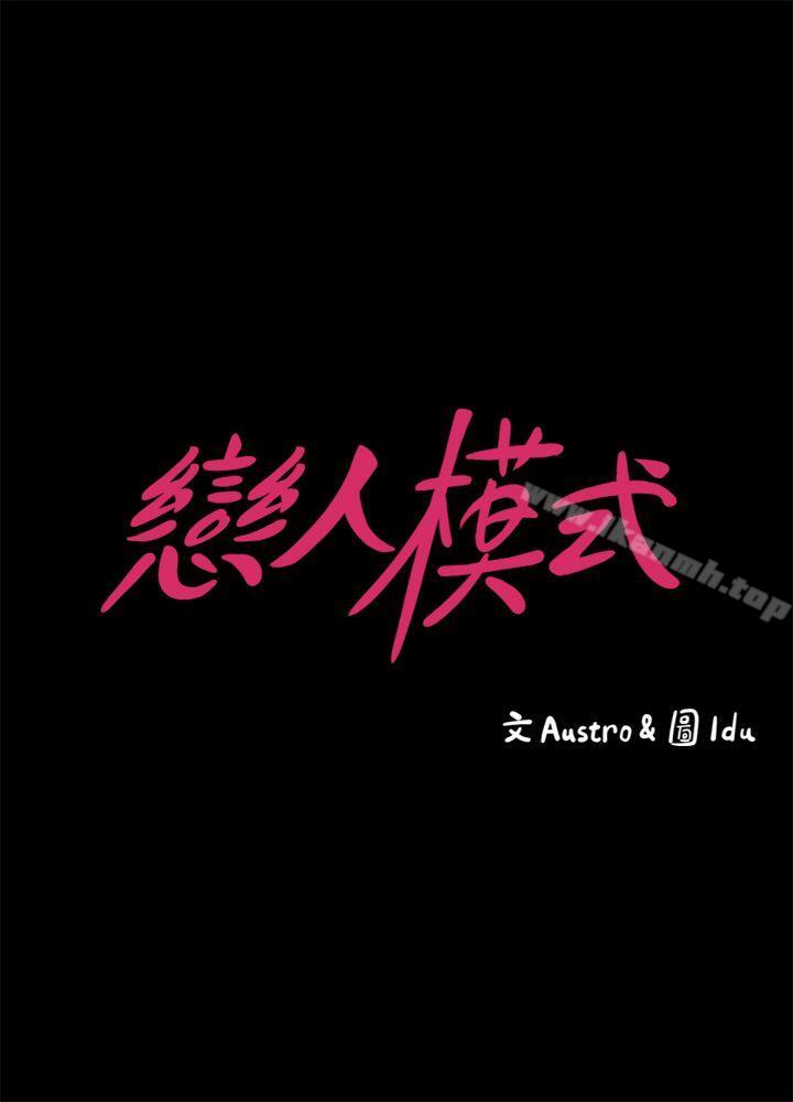 韩国漫画按摩妹女友韩漫_按摩妹女友-第5话-英雄救美在线免费阅读-韩国漫画-第4张图片