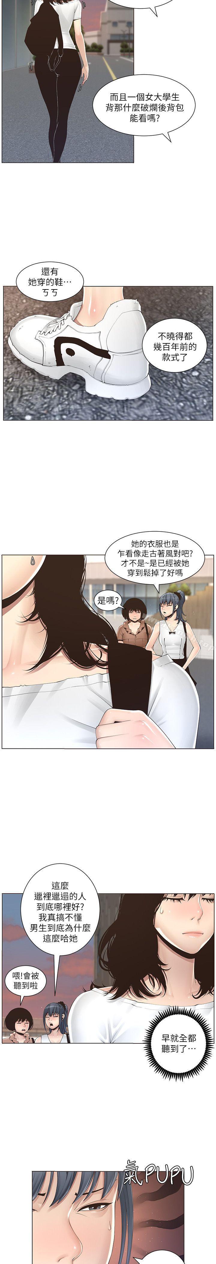 韩国漫画姐妹与继父韩漫_姐妹与继父-第1话-让男人们动心的女人在线免费阅读-韩国漫画-第11张图片