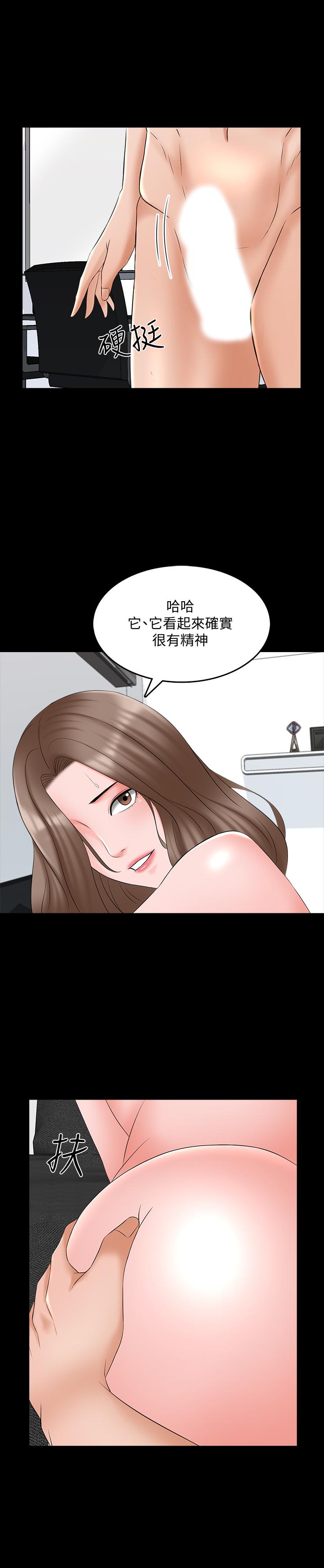 韩国漫画家教老师韩漫_家教老师-第46话-绝不低头的它在线免费阅读-韩国漫画-第23张图片