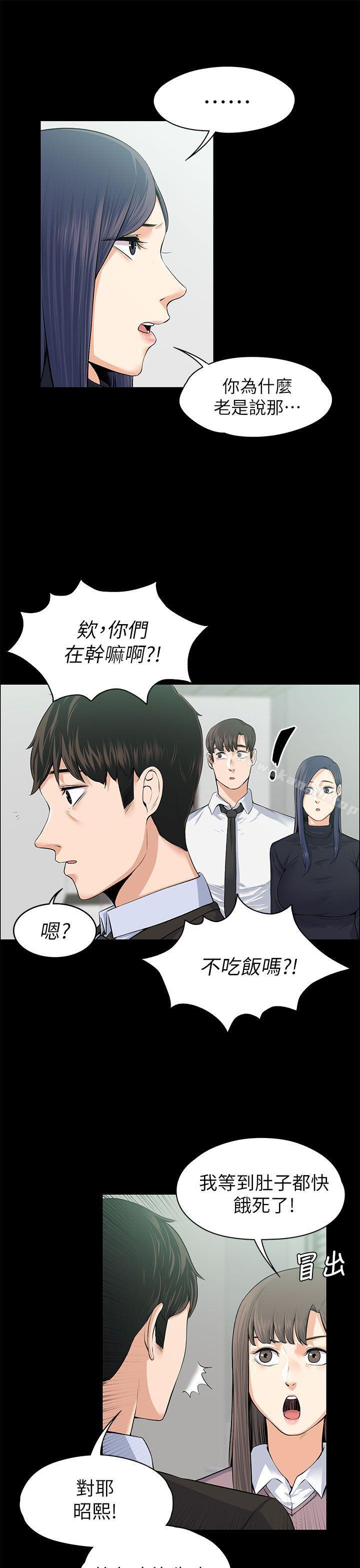 韩国漫画上司的妻子韩漫_上司的妻子-第17话在线免费阅读-韩国漫画-第12张图片