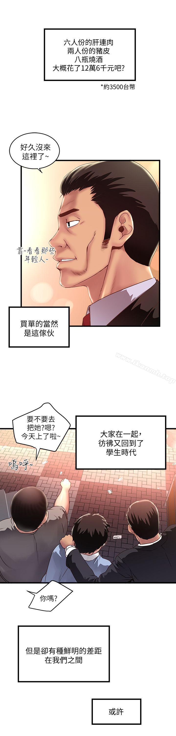 韩国漫画下女,初希韩漫_下女,初希-第8话-俊皓第一次花天酒地在线免费阅读-韩国漫画-第12张图片