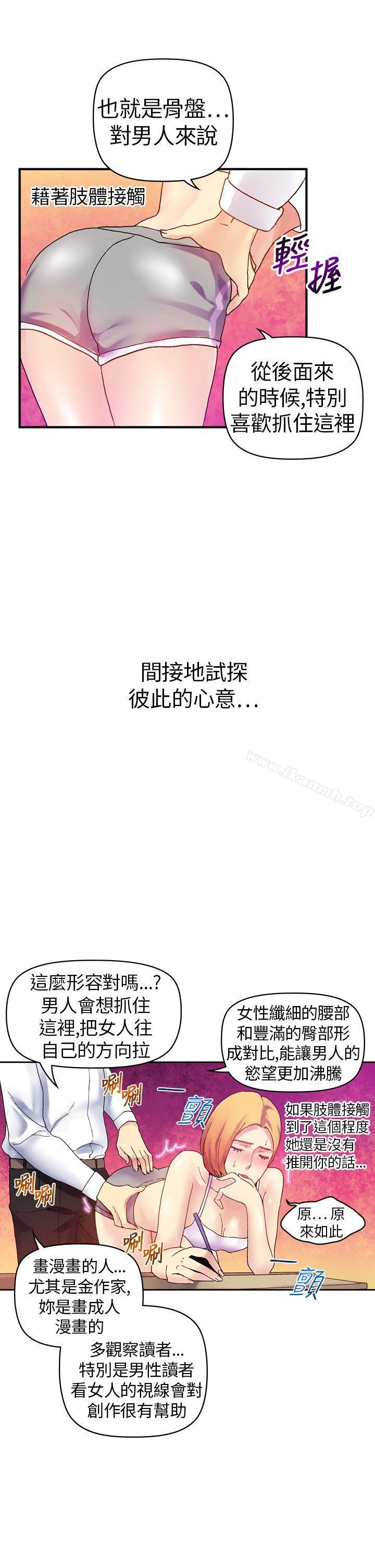 韩国漫画幻想中的她(完结)韩漫_幻想中的她(完结)-第10话在线免费阅读-韩国漫画-第39张图片