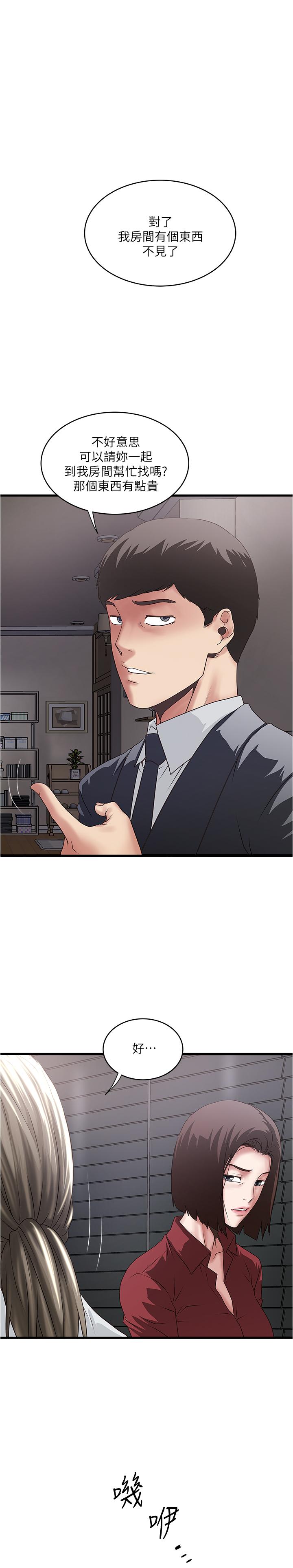韩国漫画下女,初希韩漫_下女,初希-第86话-阿姨，一次就好在线免费阅读-韩国漫画-第1张图片