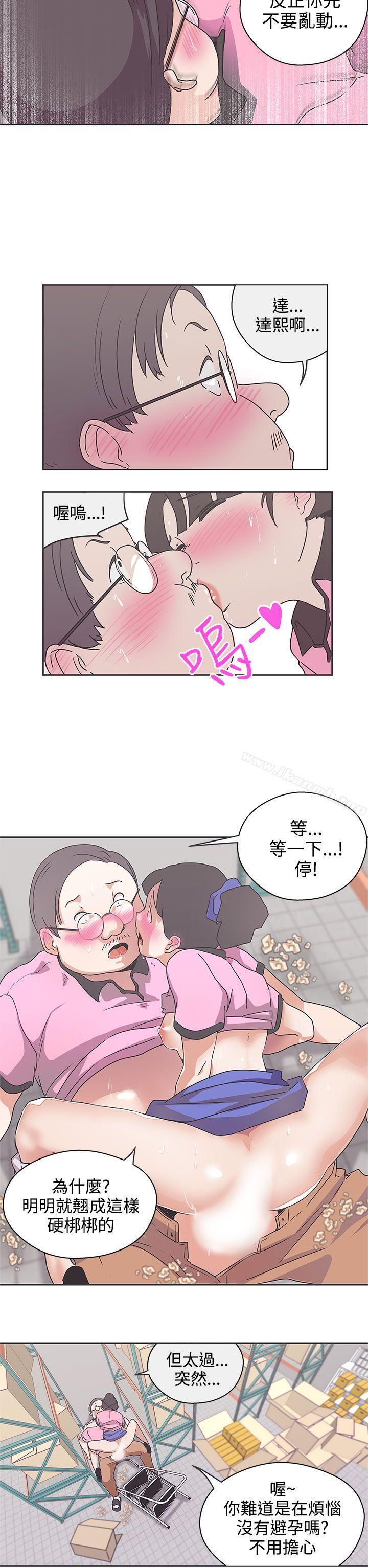 韩国漫画LOVE-爱的导航G韩漫_LOVE-爱的导航G-第33话在线免费阅读-韩国漫画-第7张图片