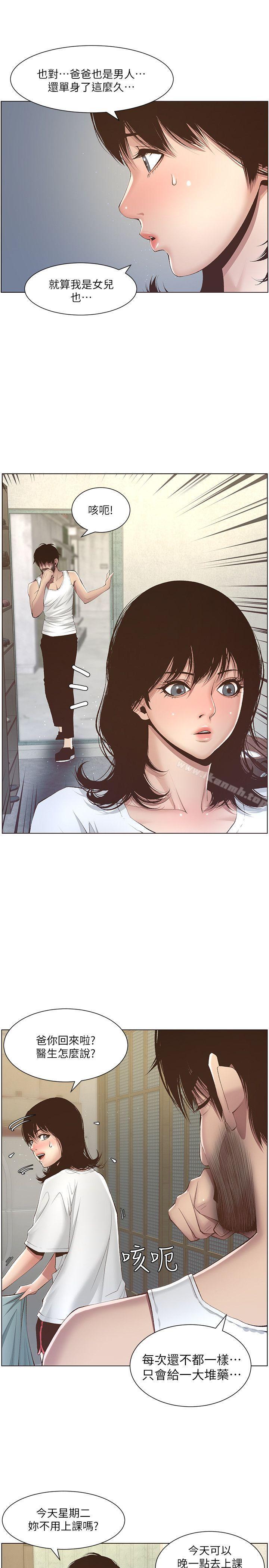 韩国漫画姐妹与继父韩漫_姐妹与继父-第6话-忠于本能的野兽在线免费阅读-韩国漫画-第21张图片