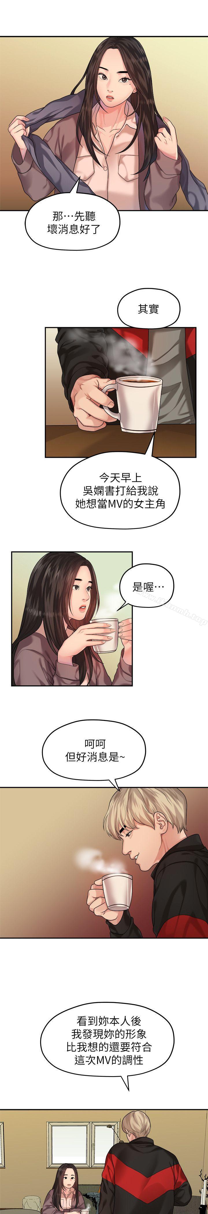 韩国漫画我们的非常关系韩漫_我们的非常关系-第43话-情深意切的尽头在线免费阅读-韩国漫画-第5张图片