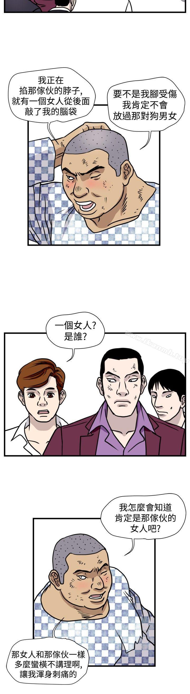 韩国漫画暴徒(完结)韩漫_暴徒(完结)-第43话在线免费阅读-韩国漫画-第6张图片