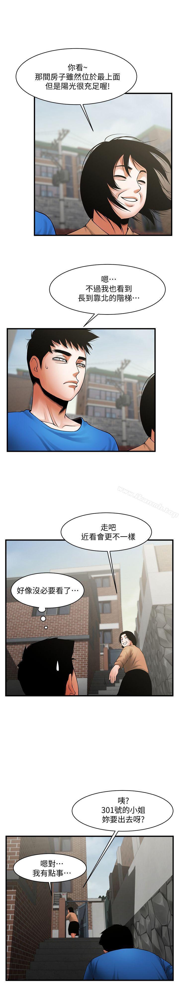 韩国漫画共享情人韩漫_共享情人-第37话-做出选择后的结果在线免费阅读-韩国漫画-第24张图片