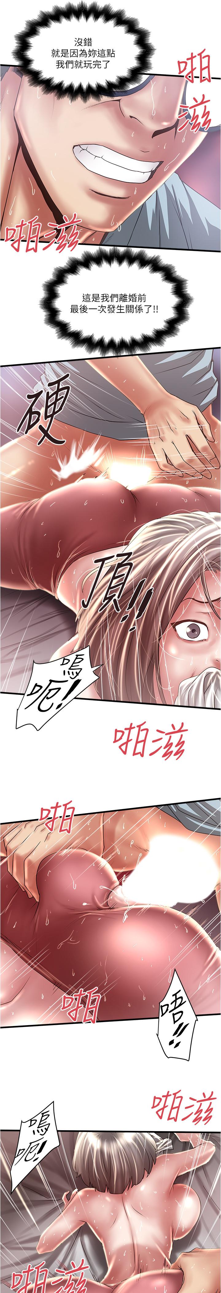 韩国漫画下女,初希韩漫_下女,初希-第74话-被暗中监视的肉体在线免费阅读-韩国漫画-第13张图片
