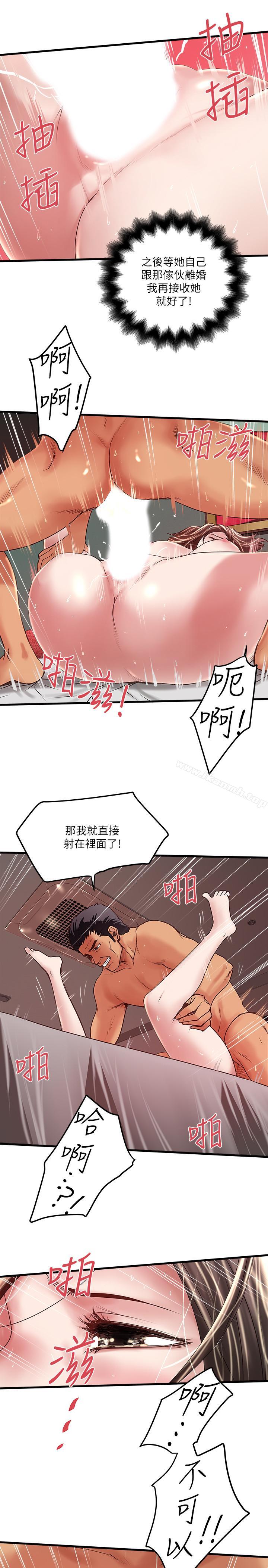 韩国漫画下女,初希韩漫_下女,初希-第53话-用下面承接日的欲望在线免费阅读-韩国漫画-第18张图片
