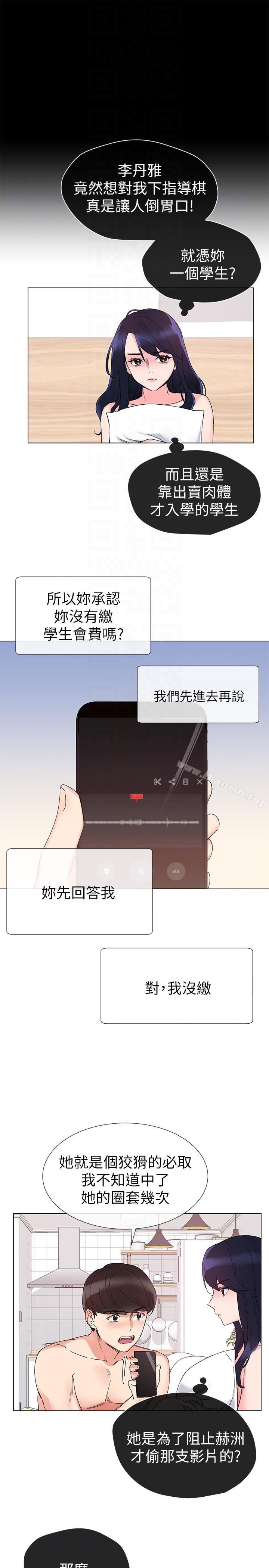 韩国漫画重考生韩漫_重考生-第22话-能让丹雅垮台的方法在线免费阅读-韩国漫画-第25张图片