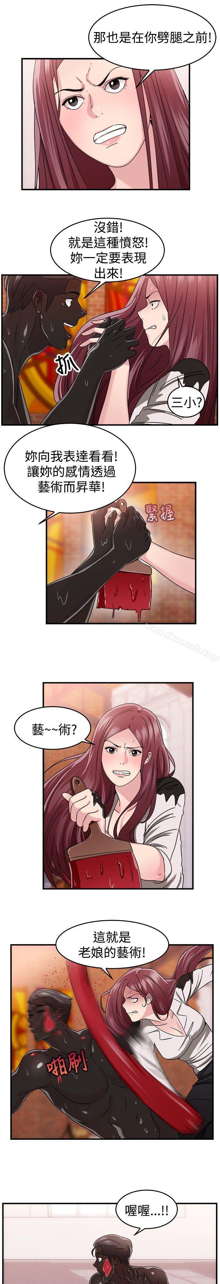 韩国漫画前男友前女友(完结)韩漫_前男友前女友(完结)-第89话-行为艺术的真谛(中)在线免费阅读-韩国漫画-第4张图片