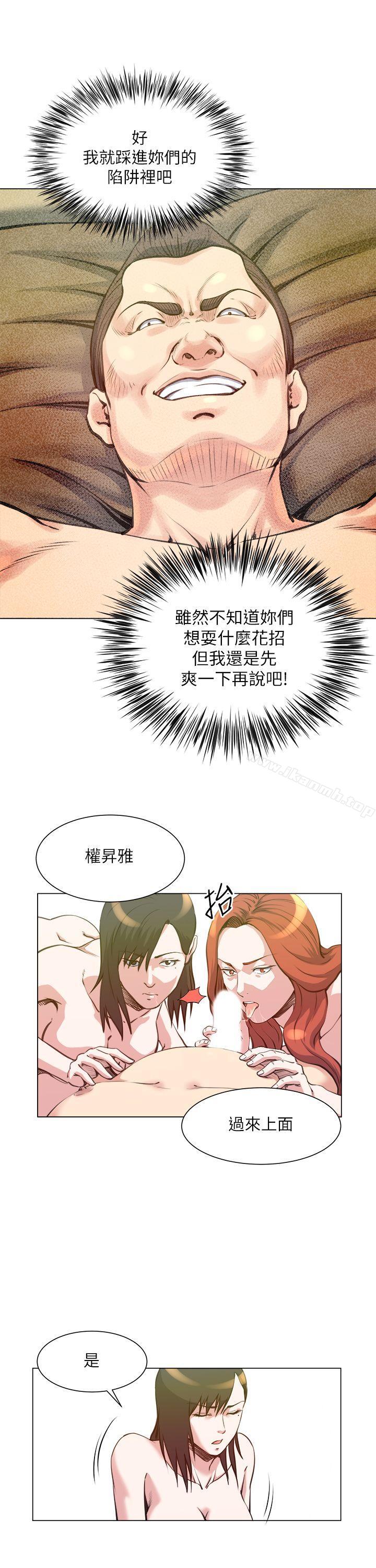 韩国漫画OFFICE-TROUBLE韩漫_OFFICE-TROUBLE-第25话在线免费阅读-韩国漫画-第16张图片