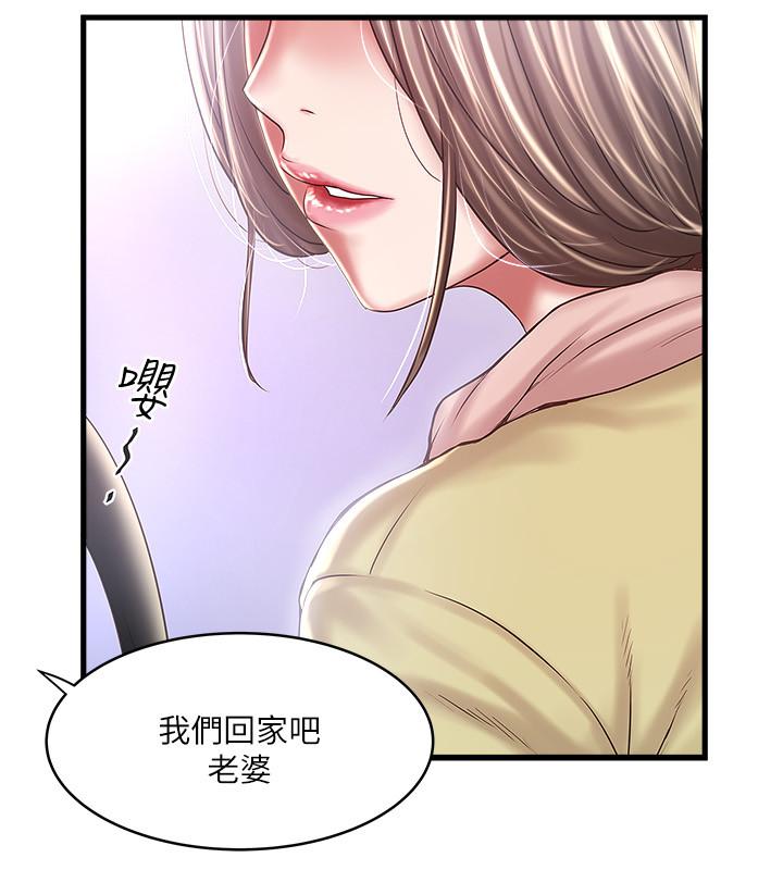 韩国漫画下女,初希韩漫_下女,初希-最终话-我最重要的家人在线免费阅读-韩国漫画-第25张图片