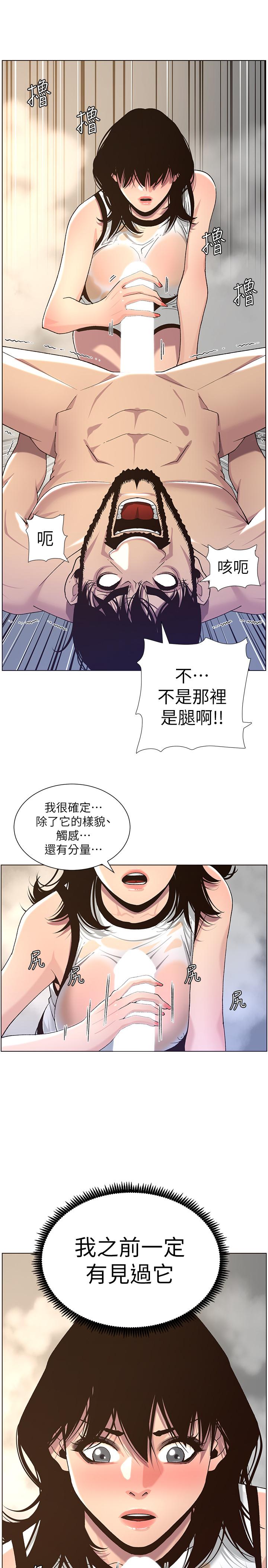 韩国漫画姐妹与继父韩漫_姐妹与继父-第59话-妍希的手技让人著迷在线免费阅读-韩国漫画-第15张图片