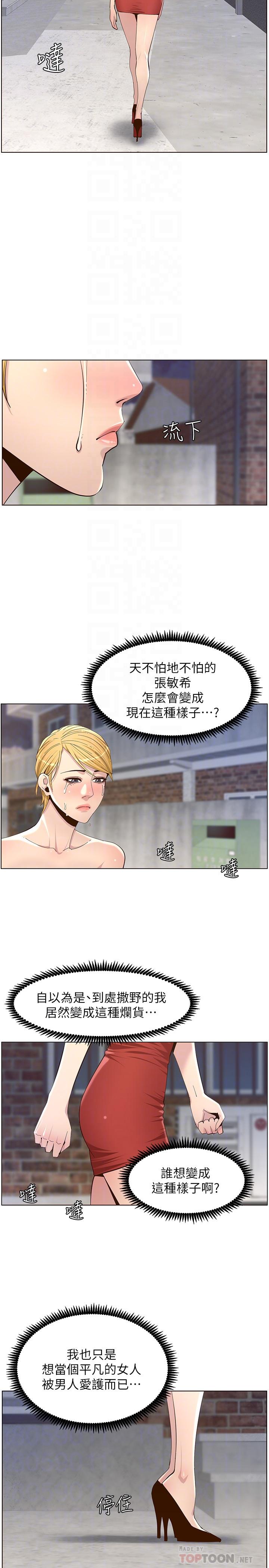 韩国漫画姐妹与继父韩漫_姐妹与继父-第81话-救下情况危急的春德在线免费阅读-韩国漫画-第6张图片