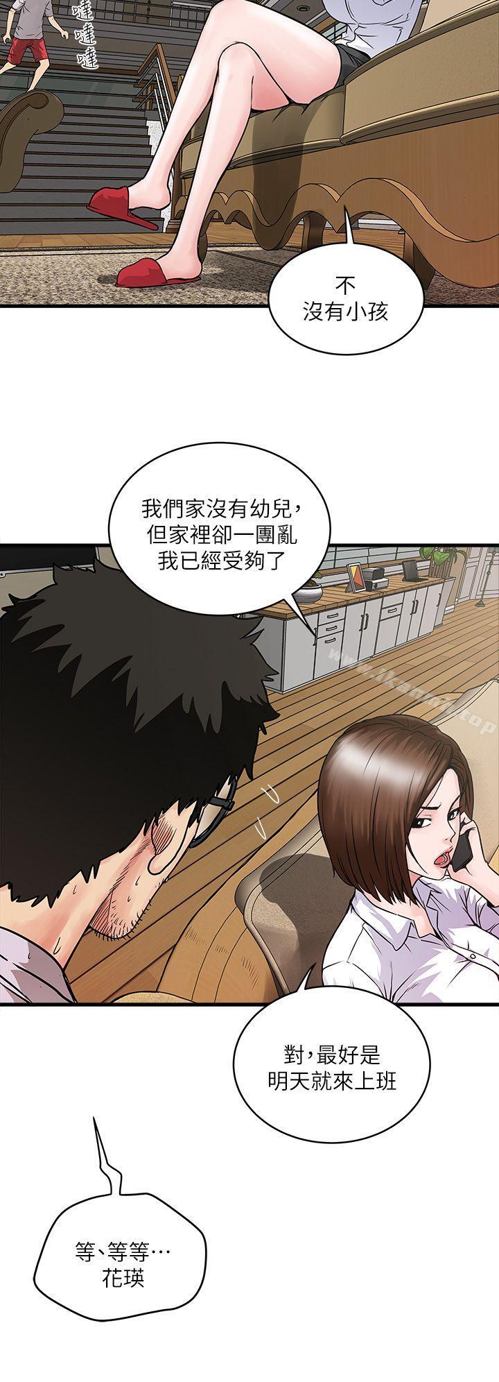 韩国漫画下女,初希韩漫_下女,初希-第1话-废物老公在线免费阅读-韩国漫画-第48张图片