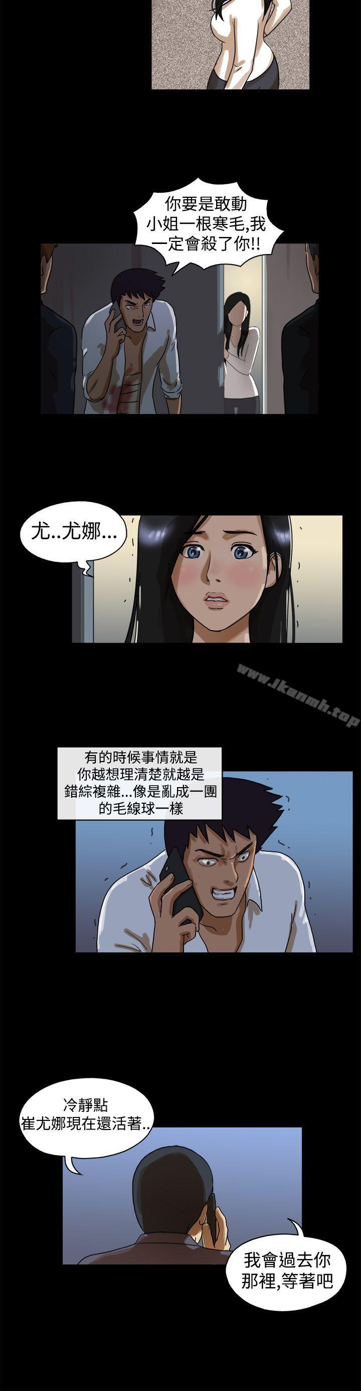 韩国漫画The-Day韩漫_The-Day-第43话在线免费阅读-韩国漫画-第9张图片