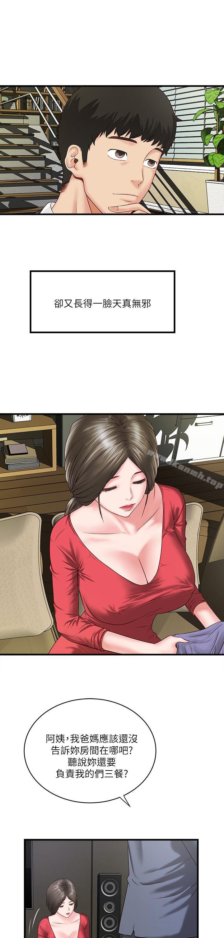 韩国漫画下女,初希韩漫_下女,初希-第2话-没穿内衣的家政妇在线免费阅读-韩国漫画-第40张图片