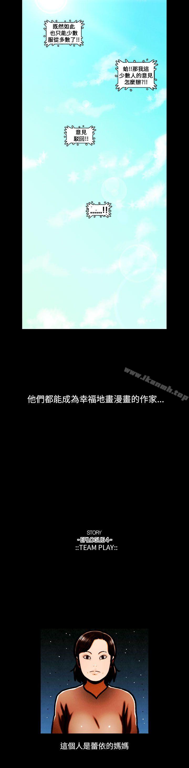 韩国漫画TEAM-PLAY(完结)韩漫_TEAM-PLAY(完结)-最终话在线免费阅读-韩国漫画-第19张图片