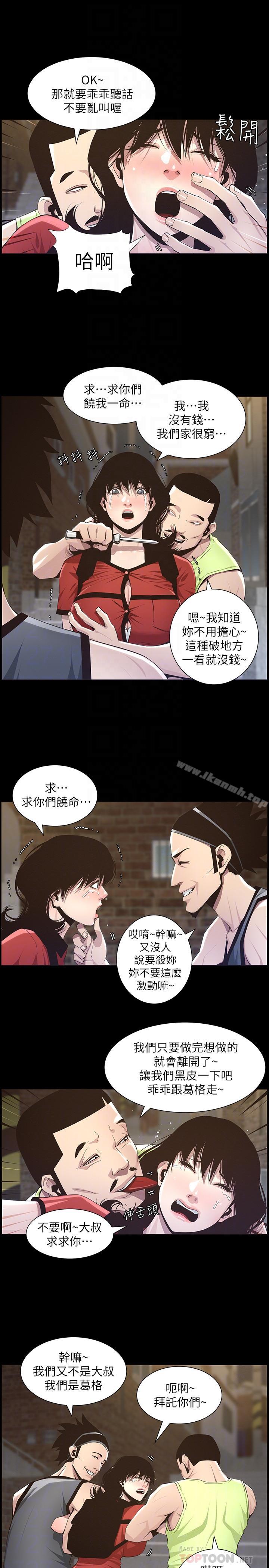 韩国漫画姐妹与继父韩漫_姐妹与继父-第42话-敏希保护妍希的原因在线免费阅读-韩国漫画-第8张图片