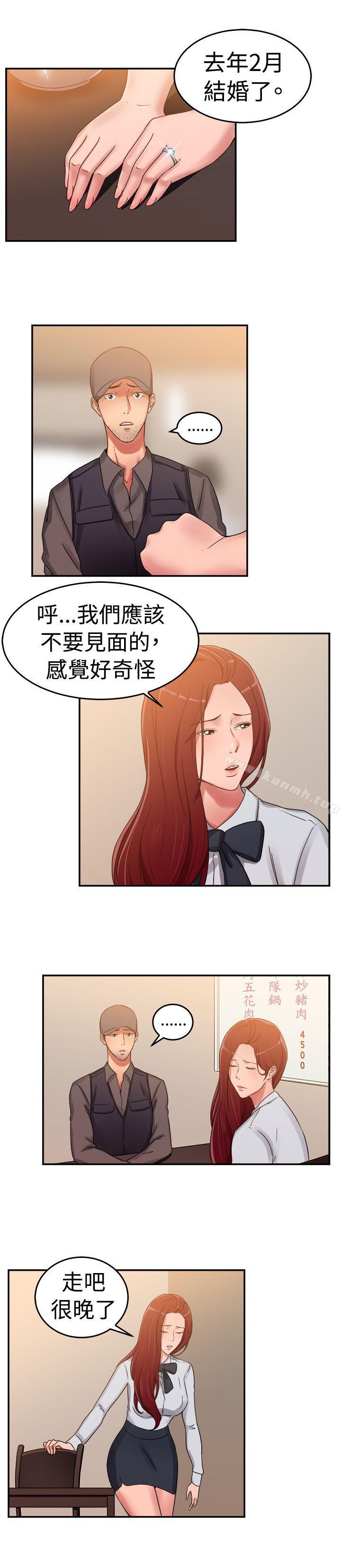 韩国漫画前男友前女友(完结)韩漫_前男友前女友(完结)-第57话-司机，靠边停一下(下)在线免费阅读-韩国漫画-第8张图片