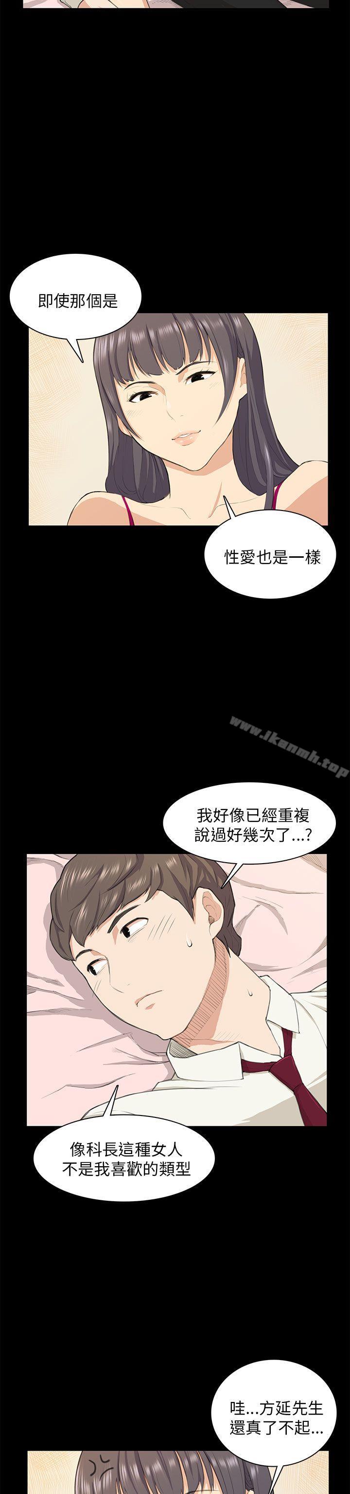 韩国漫画斯德哥尔摩症候群韩漫_斯德哥尔摩症候群-第16话在线免费阅读-韩国漫画-第22张图片