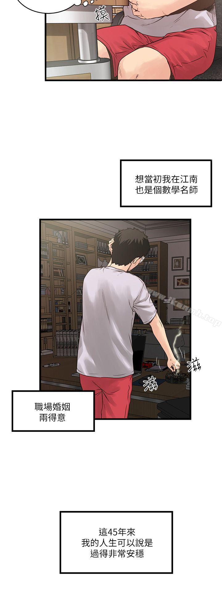 韩国漫画下女,初希韩漫_下女,初希-第1话-废物老公在线免费阅读-韩国漫画-第12张图片