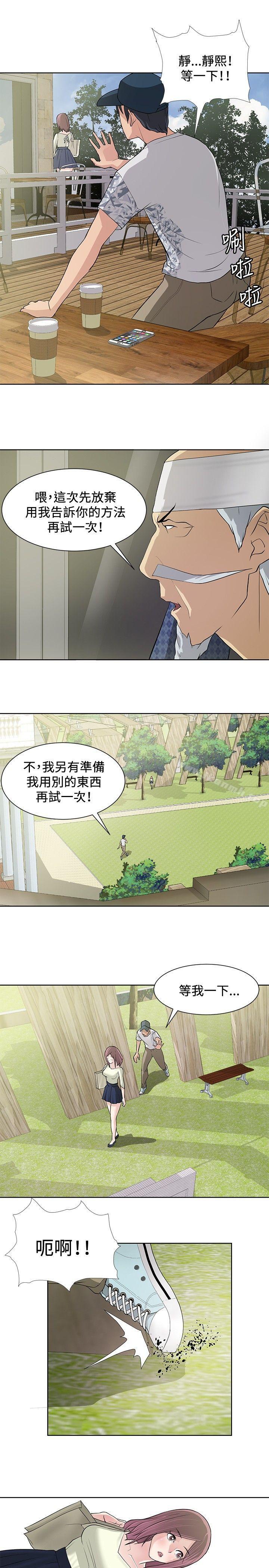 韩国漫画催眠师韩漫_催眠师-第9话在线免费阅读-韩国漫画-第19张图片