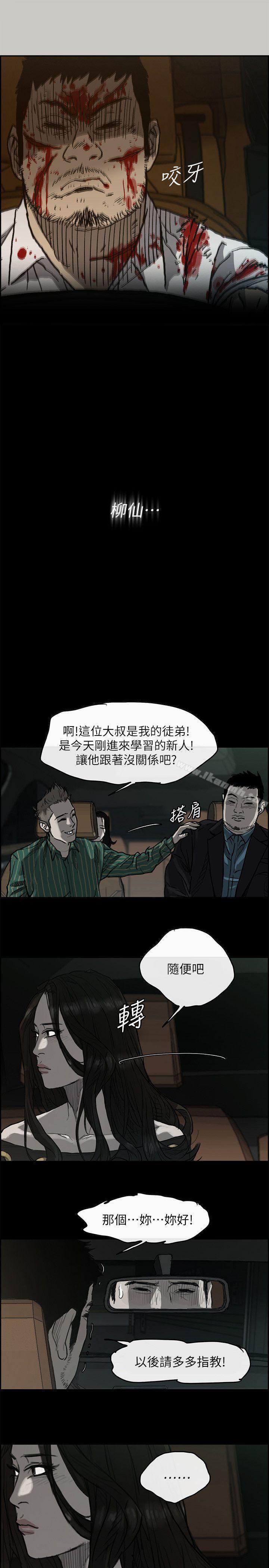 韩国漫画MAD:小姐与司机韩漫_MAD:小姐与司机-第49话---为柳仙报仇在线免费阅读-韩国漫画-第23张图片