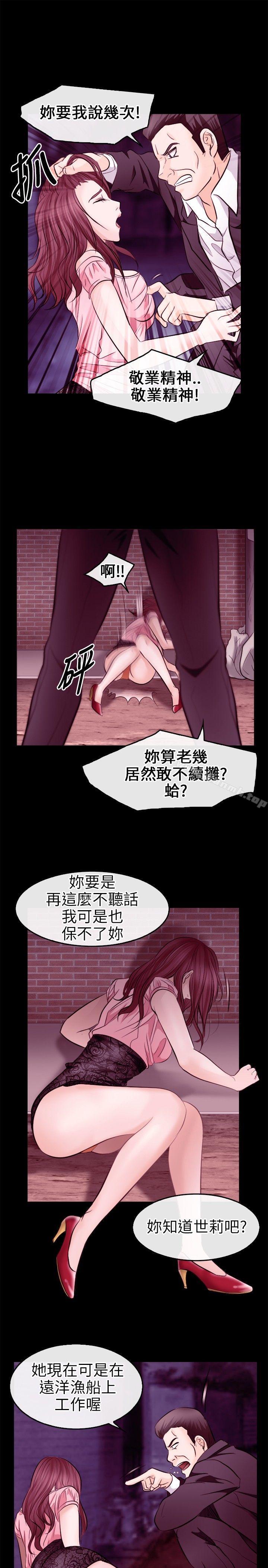 韩国漫画性王之路韩漫_性王之路-第9话在线免费阅读-韩国漫画-第21张图片