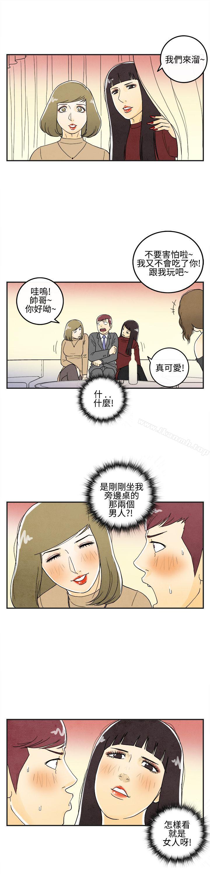 韩国漫画离婚报告书(完结)韩漫_离婚报告书(完结)-第8话-喜爱变性人的老公2在线免费阅读-韩国漫画-第11张图片