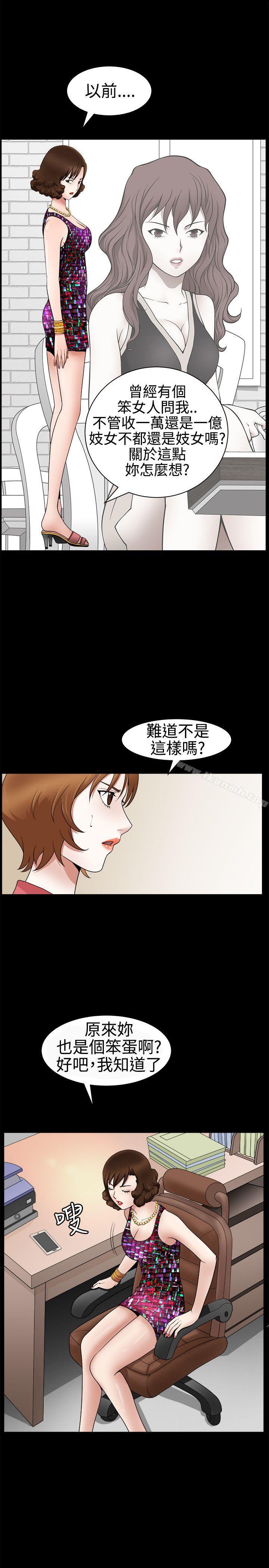 韩国漫画人妻性解放3:粗糙的手韩漫_人妻性解放3:粗糙的手-第23话在线免费阅读-韩国漫画-第1张图片