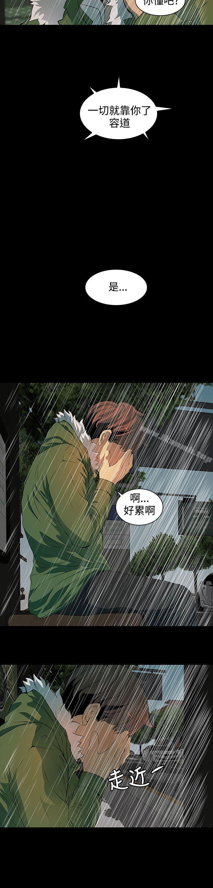 韩国漫画人妻的秘密韩漫_人妻的秘密-第4话在线免费阅读-韩国漫画-第18张图片