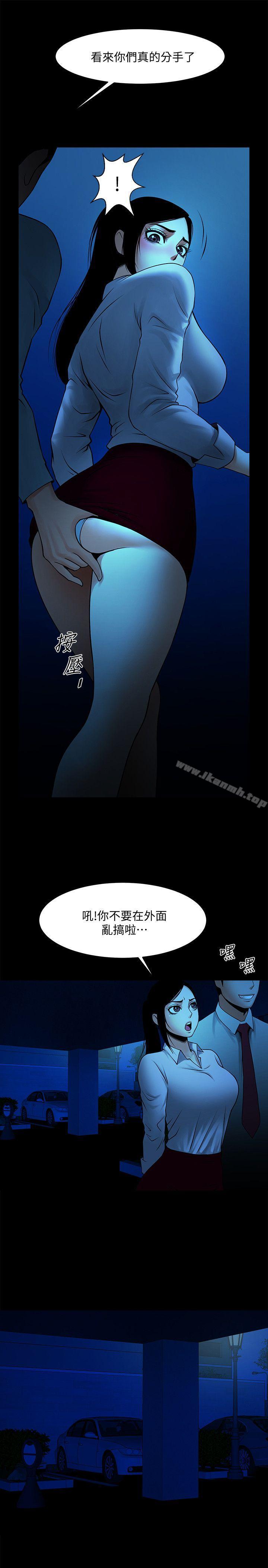 韩国漫画共享情人韩漫_共享情人-第38话-让我上去喝杯茶嘛在线免费阅读-韩国漫画-第22张图片