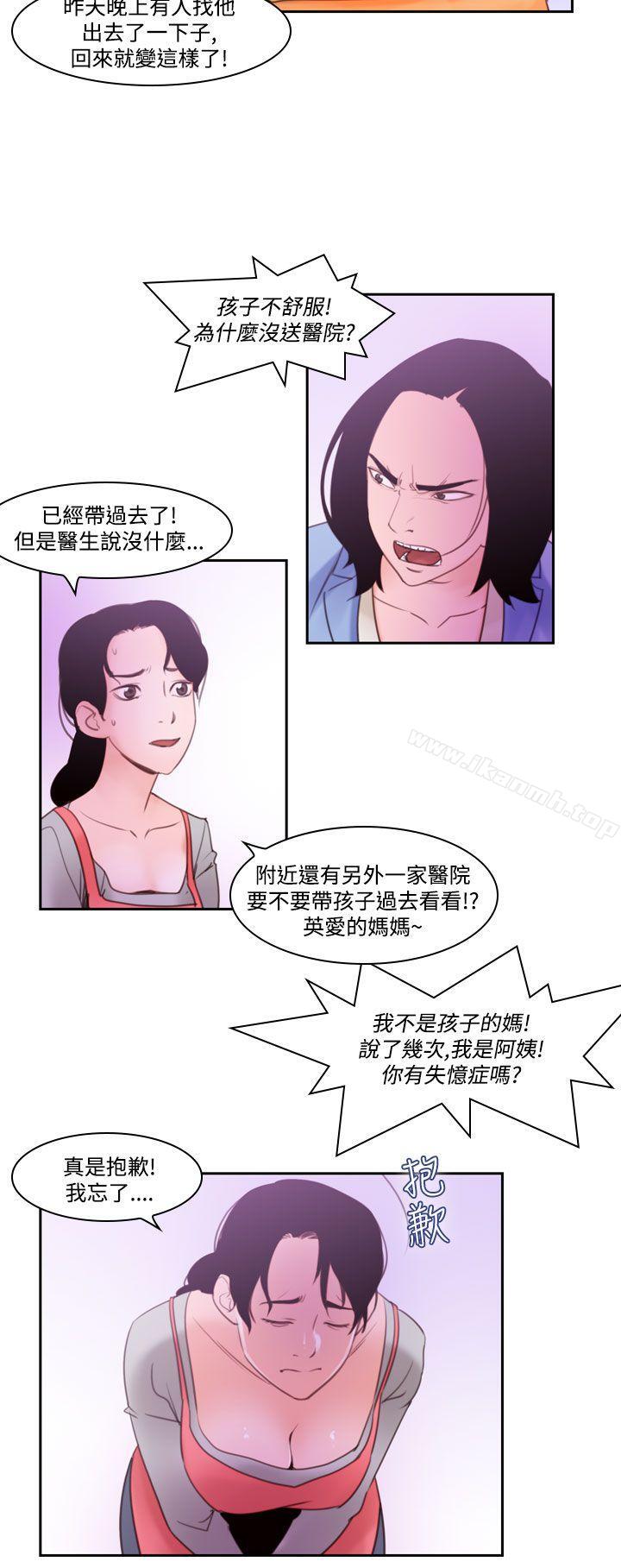 韩国漫画祸乱(完结)韩漫_祸乱(完结)-第37话-哭泣的孩子1在线免费阅读-韩国漫画-第14张图片