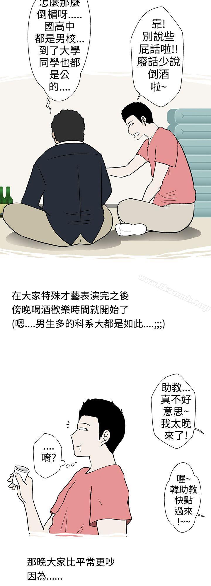 韩国漫画想入非非韩漫_想入非非-助教的特别新生教育(上)在线免费阅读-韩国漫画-第10张图片