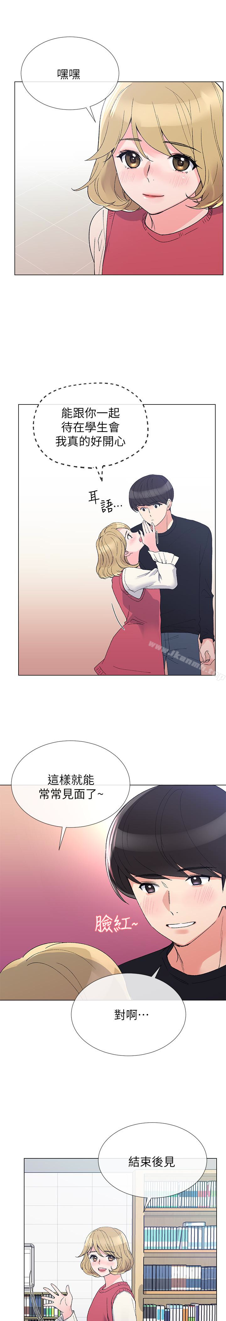 韩国漫画重考生韩漫_重考生-第29话-妳还没学乖?在线免费阅读-韩国漫画-第17张图片