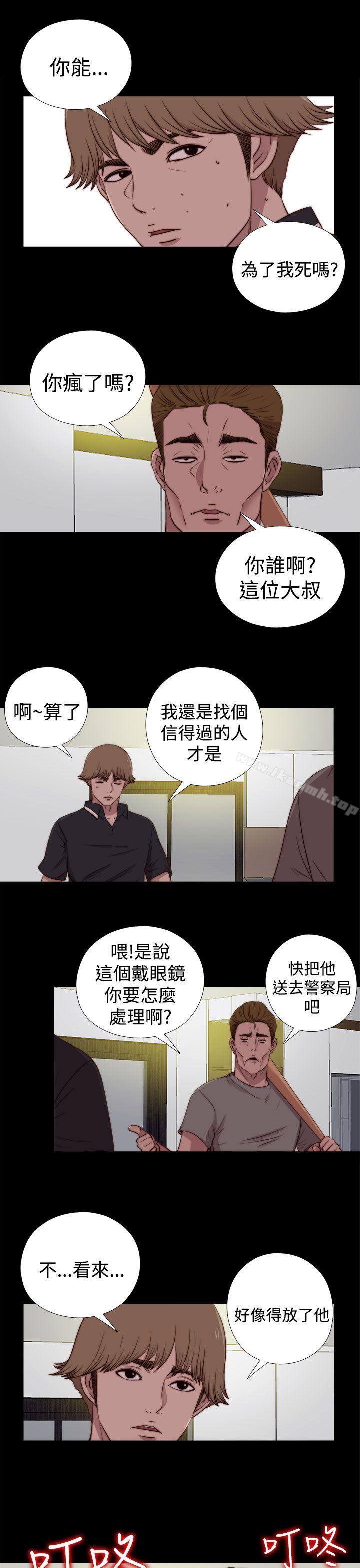 韩国漫画傀儡玛莉韩漫_傀儡玛莉-第27话在线免费阅读-韩国漫画-第16张图片