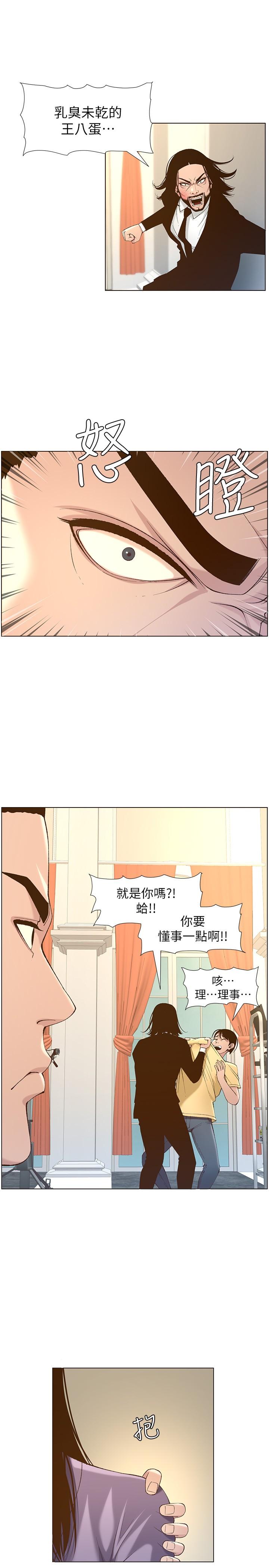 韩国漫画姐妹与继父韩漫_姐妹与继父-第108话-我可以喜欢你吗在线免费阅读-韩国漫画-第9张图片