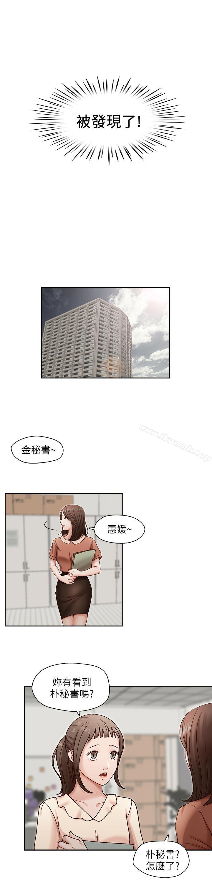 韩国漫画哥哥的秘书韩漫_哥哥的秘书-第18话-偷看的女同事在线免费阅读-韩国漫画-第8张图片