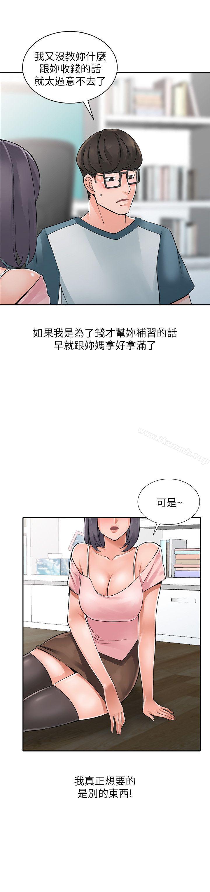 韩国漫画异乡人:意外桃花源韩漫_异乡人:意外桃花源-第4话-觊觎学生的家教老师在线免费阅读-韩国漫画-第19张图片