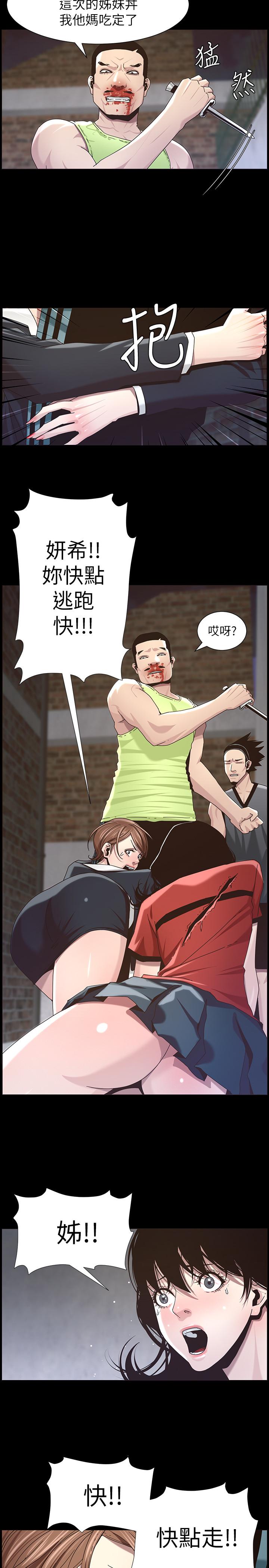 韩国漫画姐妹与继父韩漫_姐妹与继父-第44话-难道我对爸爸...在线免费阅读-韩国漫画-第7张图片