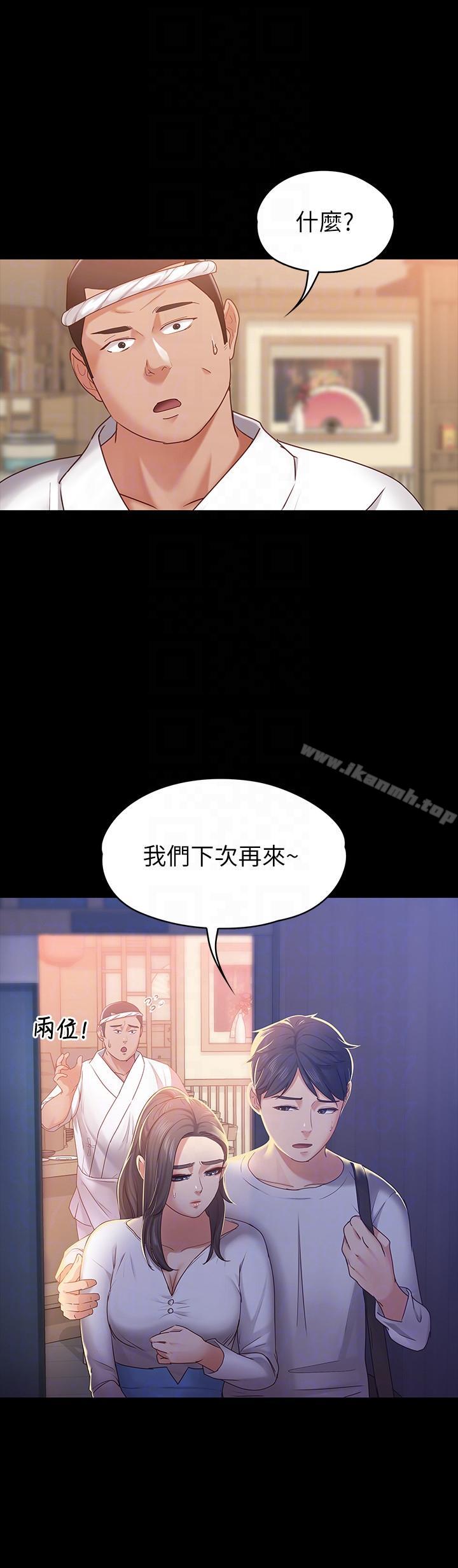 韩国漫画按摩妹女友韩漫_按摩妹女友-第10话-她终究是个风尘女子在线免费阅读-韩国漫画-第9张图片