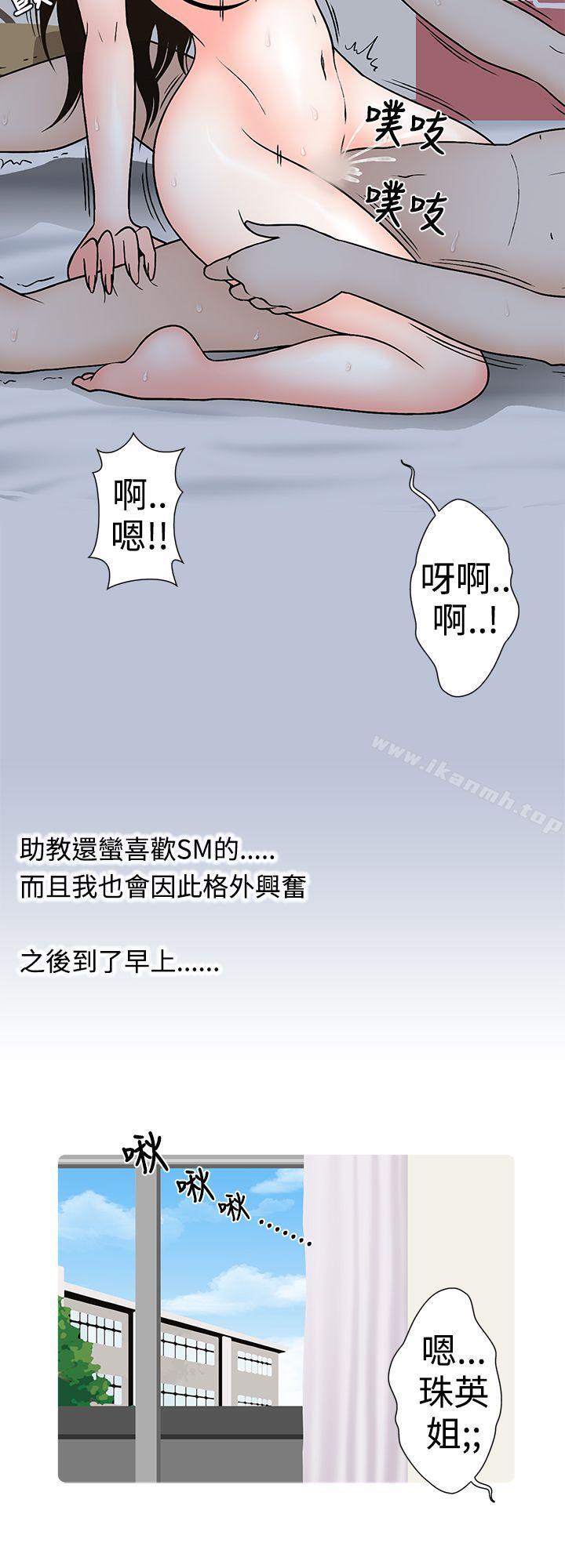 韩国漫画想入非非韩漫_想入非非-助教的特别新生教育(下)在线免费阅读-韩国漫画-第18张图片