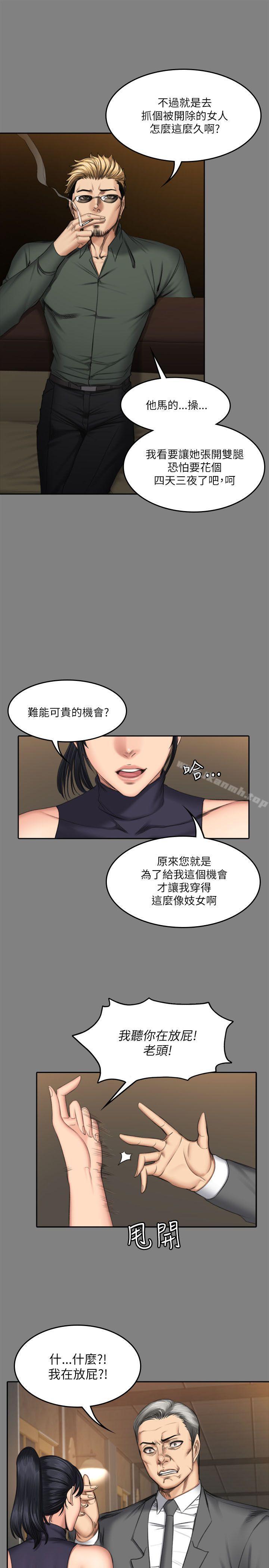 韩国漫画制作人:练习生韩漫_制作人:练习生-第53话在线免费阅读-韩国漫画-第23张图片