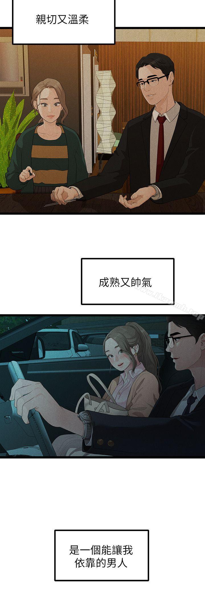 韩国漫画我们的非常关系韩漫_我们的非常关系-第30话-与圣奎的第一次在线免费阅读-韩国漫画-第20张图片