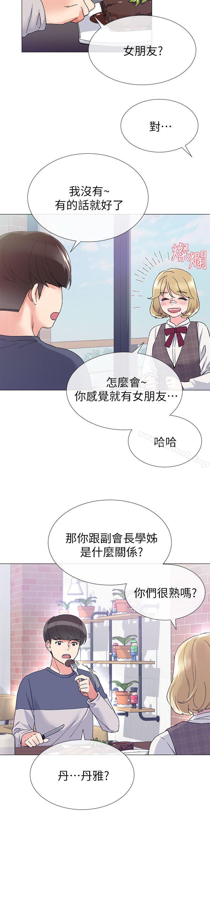 韩国漫画重考生韩漫_重考生-第16话-你喜欢怎样的女人?在线免费阅读-韩国漫画-第11张图片