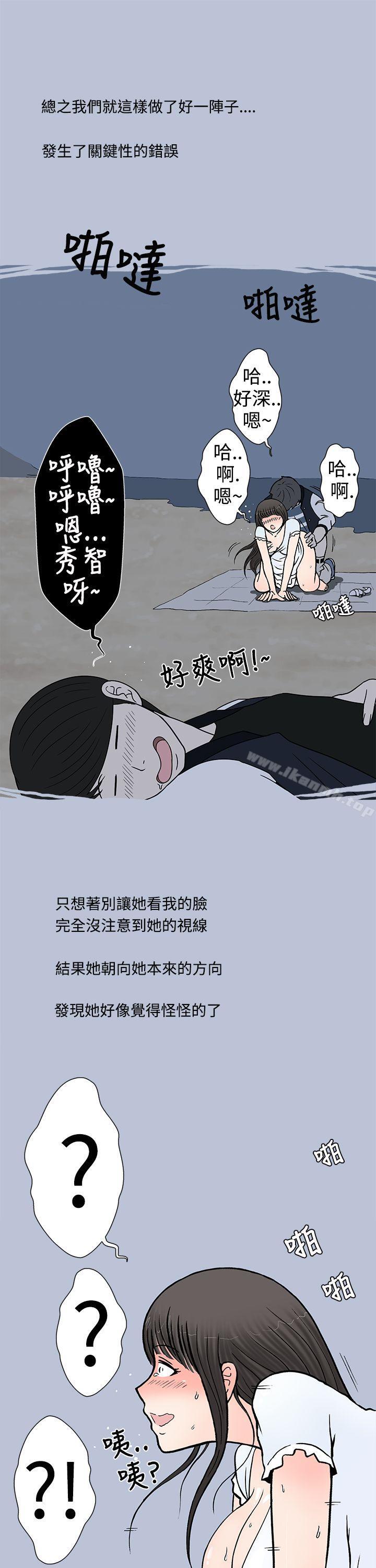 韩国漫画想入非非韩漫_想入非非-我把别人的女友上了(下)在线免费阅读-韩国漫画-第13张图片